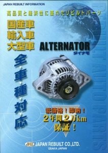 alternator-1のサムネイル